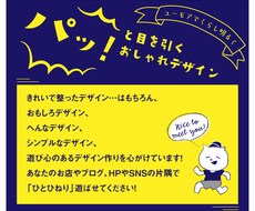 パッと目を引くバナー作ります ユーモアあふれるバナーで個性あふれるページにしませんか？