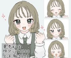 商用利用受付可※アイコンイラスト作成します イメージ1