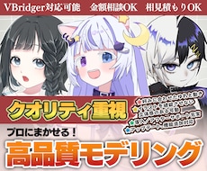 高クオリティLive2Dモデリング承ります イメージ1