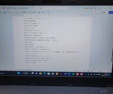 国内旅行の旅程を作成致します イメージ1