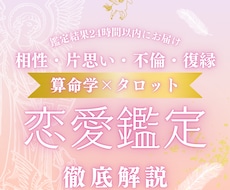 占いで悩みを解決♡オーダーメイドで恋愛鑑定します イメージ1