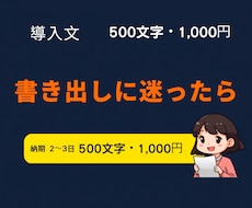 転職・休職ジャンルの記事導入文／500文字書きます 転職・休職・副業・在宅ワーク系の記事に使える導入文を書きます
