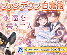 虜に✨愛情を潜在意識に記憶させて強力引き寄せします イメージ1