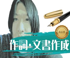 ライターとして信用して下さい。よろしくお願いします イメージ1