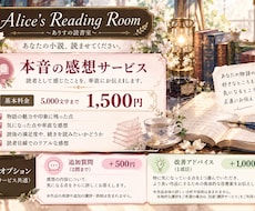 1000作以上を読んだ読書家が本音の感想を届けます イメージ1