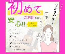 ヘッダー・バナー・サムネイル・SNS画像作成します キレイなのに目がいく！さりげないのに目立つ！画像お作りします