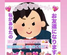 どこにでも居る高校生が貴方の友達になります イメージ1