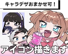 お試し価格！90年代風SNS用アイコン描きます あなたのアイコンをエモくします！キャラデザおまかせok！