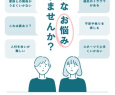 恋も部活も人生も。しょーもない話でもOK話聞きます イメージ1