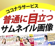 ココナラ用画像作成します イメージ1
