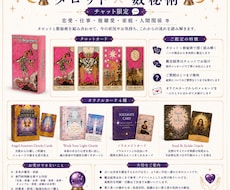 タロット×数秘術◆なんでも占います イメージ1