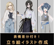 TRPGに使える！立ち絵のイラストを作成します イメージ1