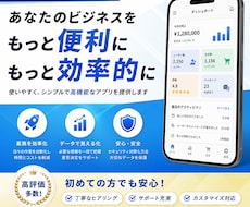 ご要望に合わせたアプリを作成いたします イメージ1