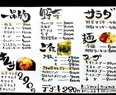 思わず注文したくなる手書きメニューお書きします イメージ1