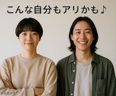 こんな自分もアリかもと思える自己受容レッスンします イメージ1