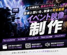 イベント・結婚式など様々なシーンの動画制作致します いつまでも想い出に残るハイクオリティの映像をお届けします。