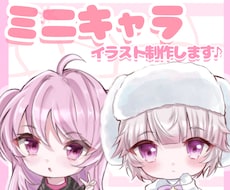 ふんわりゆるかわなデフォルメイラスト制作します イメージ1