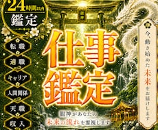 仕事鑑定◆龍神が眠る才能と天職を覚醒します イメージ1