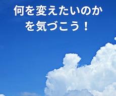 モヤモヤしてるあなたへコーチング提供ます イメージ1