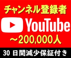 YouTubeチャンネル登録者100人増やします 実在するユーザーへのプロモーションで登録者を増やします