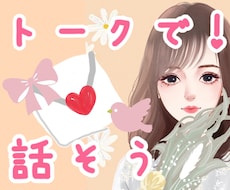 メッセージ回数制限なし！れなが1日話します 暇つぶしや、お話相手にどうぞ(*´ω`*)！