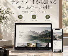 テンプレートから選べる｜ホームページ制作します イメージ1