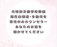 元特別支援学校教師、現在自閉症児ママがお聞きします イメージ1