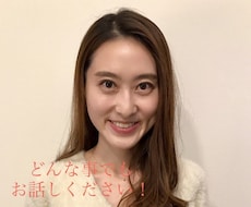 臨床心理士がどんな事でもお話し聴きます イメージ1