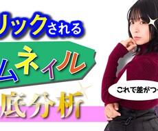 Youtubeサムネイル、商品画像つくります