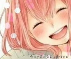 お話相手になります イメージ1