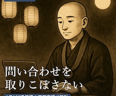 反響メールの自動対応システムを作ります 問い合わせを取りこぼさない｜1日100通規模の運用実績
