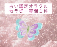 占い ご相談一問受付けます イメージ1