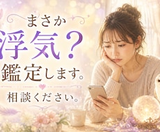 盲目ですが視えるのです！壊れかけた縁を立て直します あなたのご縁はまだ終わりません！再びつながる道をお伝えします