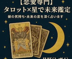 彼との未来を占います イメージ1
