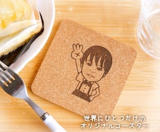 似顔絵やイラストでオリジナルコースターを作ります 開店祝いや記念日に◎フルオーダーで世界に1つのコースターを♪