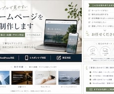 高品質なホームページを制作します イメージ1