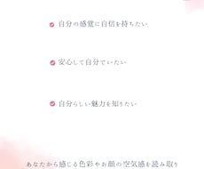 オーラの色からあなたの守護メイクをご提案をします イメージ1