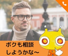 元うつ病のロマンス・グレーが何でも聞きます 精神疾患、HSP、トラウマ…やや重めから、世間話まで何でも
