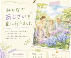 現役主任ケアマネが介護の施設だよりを作ります イメージ1