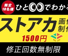 1500円でバナー制作いたします イメージ1