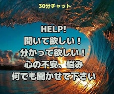 頑張りすぎていませんか？不安や悩む時は一緒にいます イメージ1