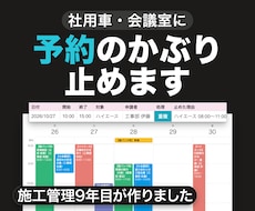 予約の重なりを防いでカレンダーに登録します イメージ1