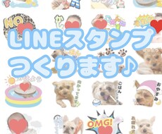 あなたの大切な写真たちをスタンプにします イメージ1