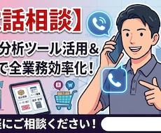 業務システム化、まずは気軽にご相談くださいます 在庫・出荷管理・のお悩み事、電話で話して整理しませんか