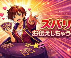 1000字超で丸裸！相手の本音をズバリ言い当てます 読み返すたび元気が湧く！超ボリューム鑑定で運命を爆上げ