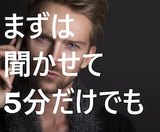 今話したいこと聞き届けます イメージ1