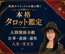 心をほぐす熟練鑑定 状況改善に向け力になります イメージ1
