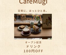 店舗向けチラシを制作します イメージ1
