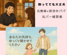 電話専用　あなたのお話、丁寧にお聞きします イメージ1