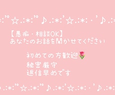 誰にも言えない話も全部聞きます イメージ1